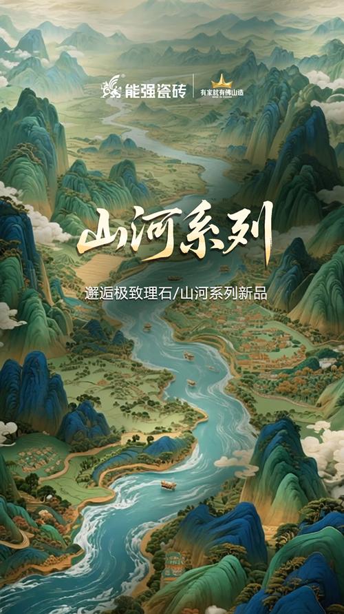 方寸之间·见山河丨极致理石/山河系列即将隆重上市！