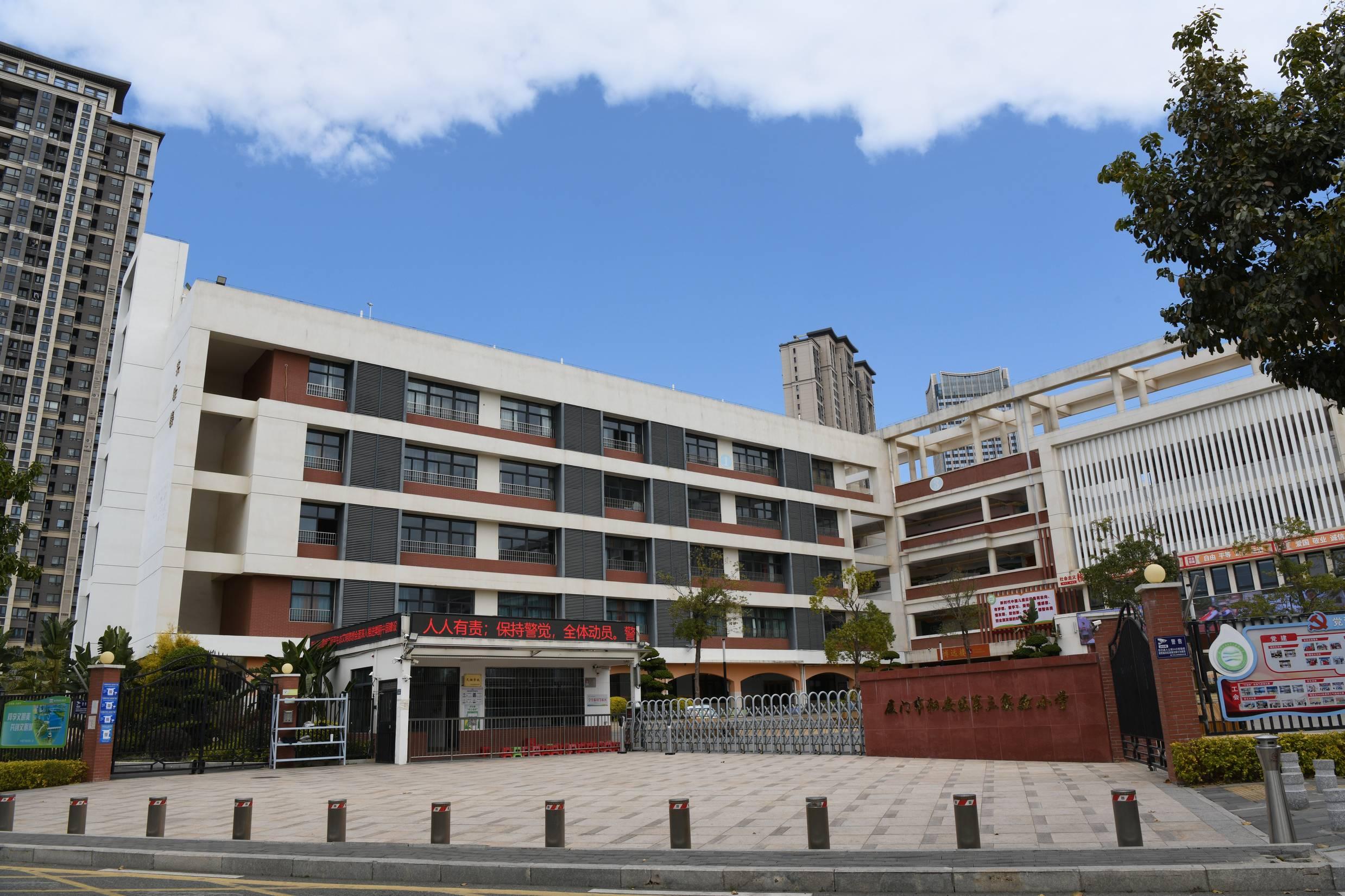 厦门市翔安区第三实验小学